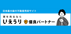 いえうり
