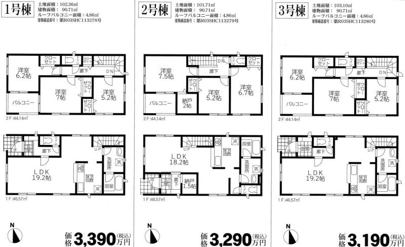 南３９条西１０丁目 新築一戸建て